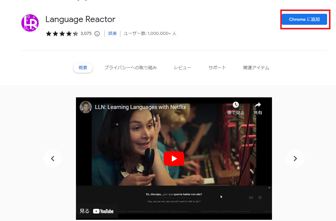 Language Reactor Language ReactorでYouTubeを日英両方字幕へ | DOEStarian Blog